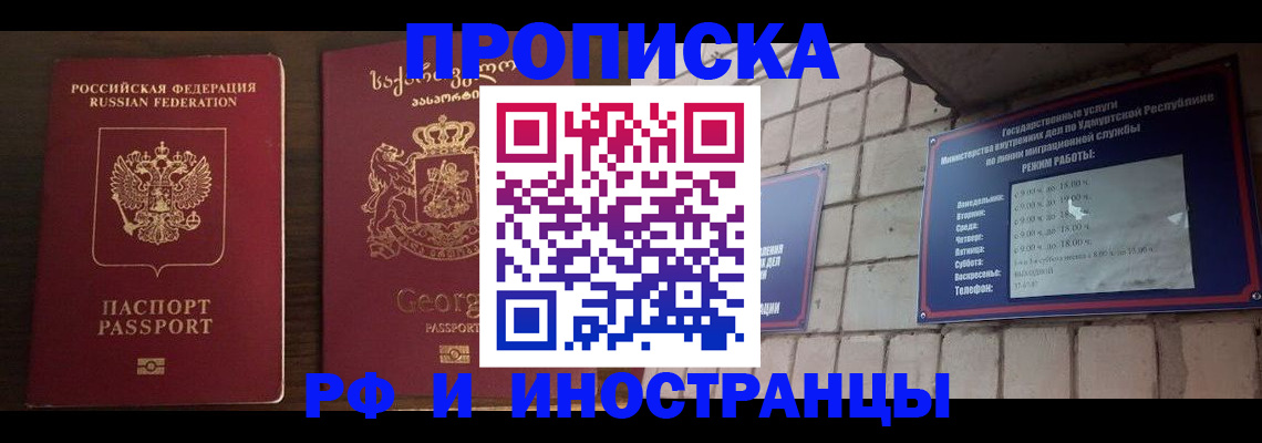 временная регистрация поиск в Сысерти