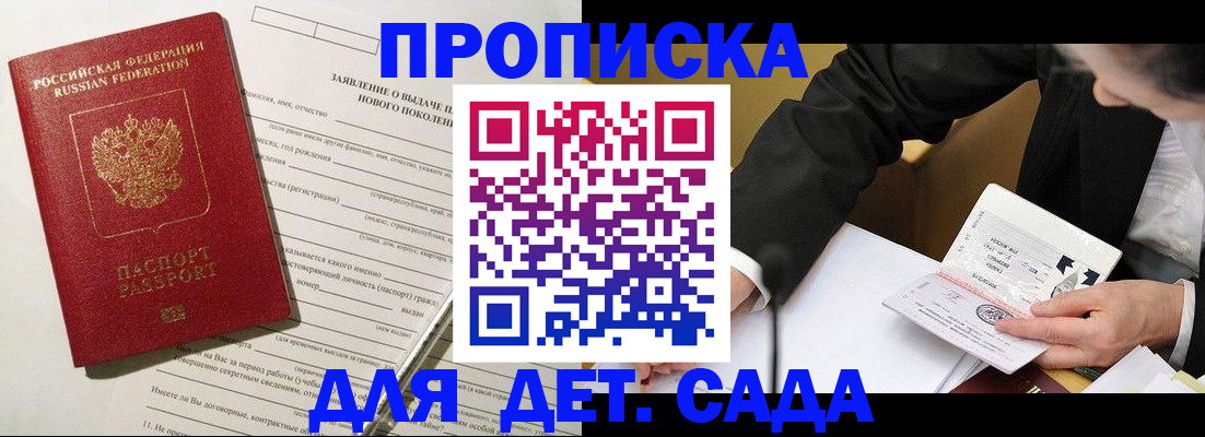 прописка для кредита в Сысерти