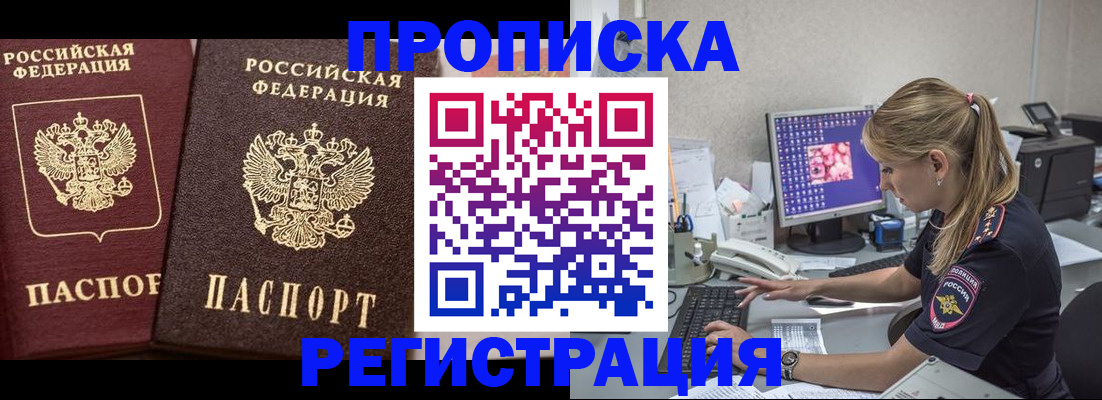 купить прописку в Сысерти